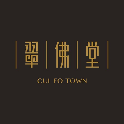 翠佛堂(UNDER ARMOUR安德玛丹阳八佰伴店)