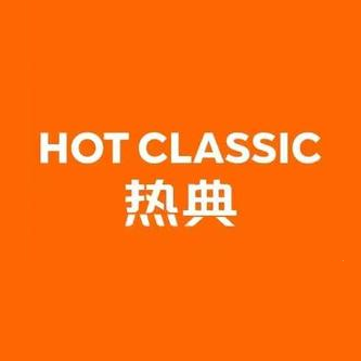 热典时尚潮鞋馆(春晓街店)