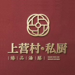 上营村·私厨·潮汕菜·滋补汤膳(外滩店)