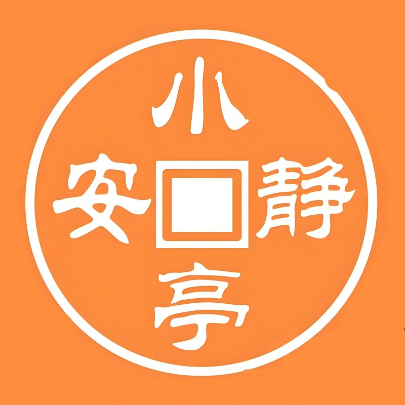 静安小亭麻辣烫(湟普汇店)
