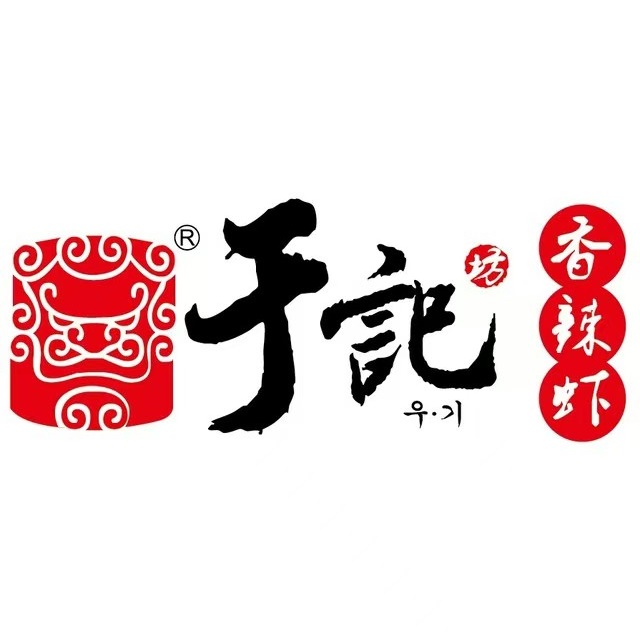 于记香辣虾火锅(维多利巴彦淖尔店)