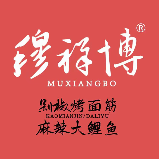 小吃小喝剁椒烤面筋