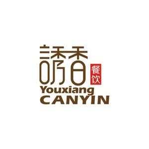 诱香(道北店)