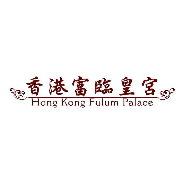 香港富临皇宫(扬名广场店)