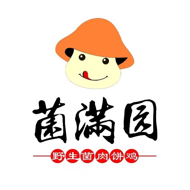 菌满园肉饼鸡(花果园店)