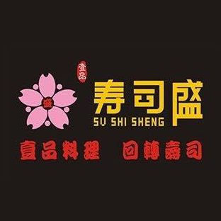 盛寿司(永康路店)