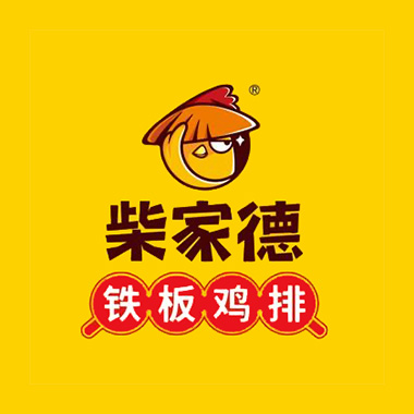 柴家德铁板鸡排(哈西店)