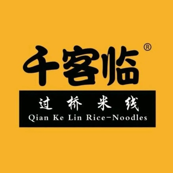 千客临过桥米线(裕华道店)