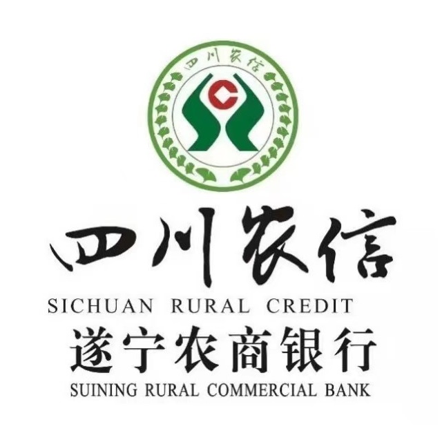 遂宁农商银行(遂州中路营业部)