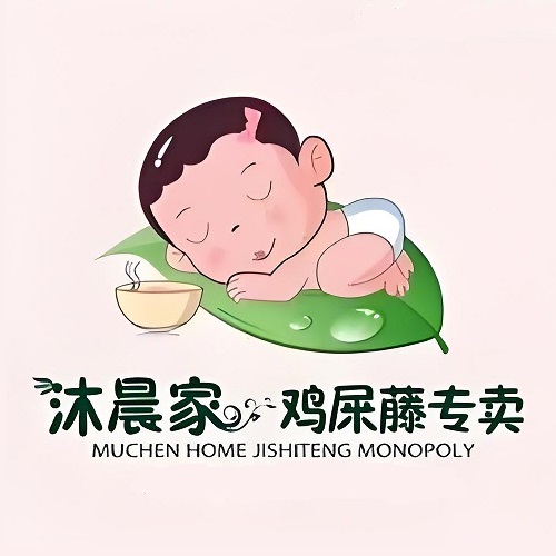 沐晨家鸡屎藤专卖(人民中路店)