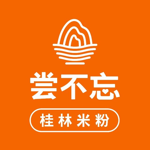 尝不忘(北部湾广场店)