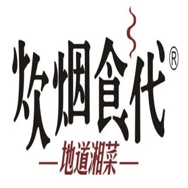 炊烟时代(悦方店)