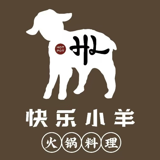 快乐小羊火锅料理(河西店)