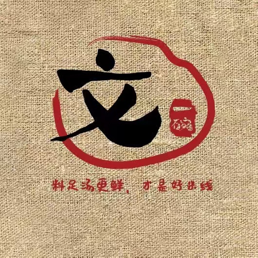 文一碗米线(文化北路店)