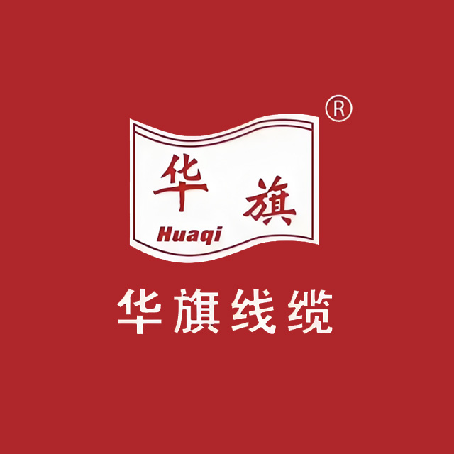 华旗线缆(科德国际五金机电城店)