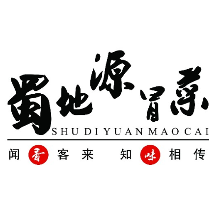 蜀地源冒菜(康乐一路店)