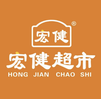 宏健超市(马岭店)