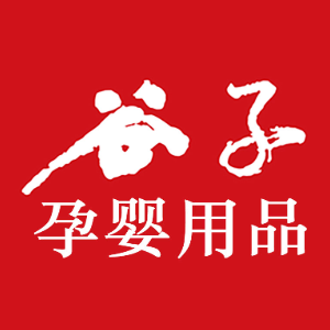 谷子孕婴童用品专卖(体育馆店)