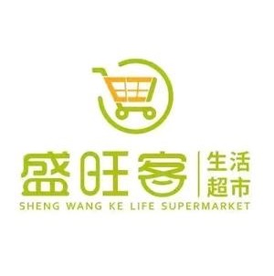 盛旺客生活超市(花苑店)
