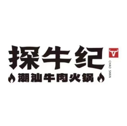 探牛纪潮汕牛肉火锅(7mall店)