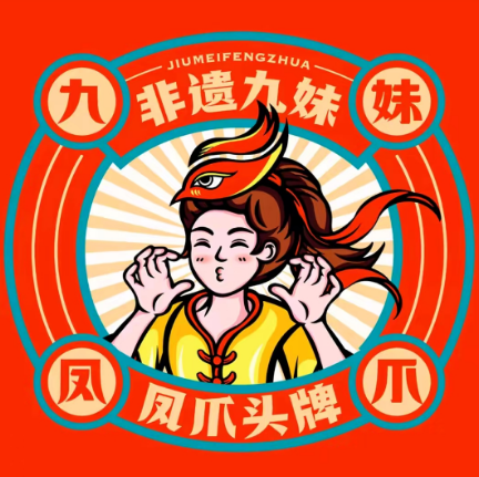九妹凤爪(世豪店)
