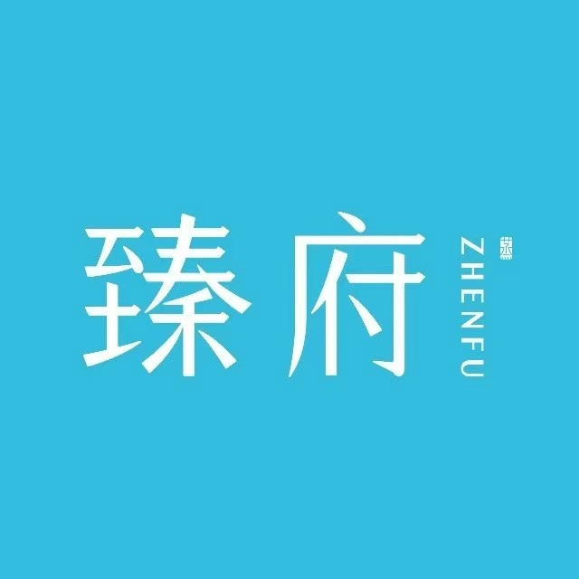 臻府蒸汽海鲜(莲花店)