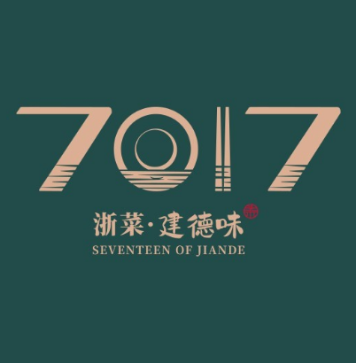 7017味道工厂(世茂缤谷滨江区店)