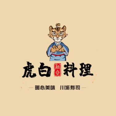 虎白料理(光谷店)