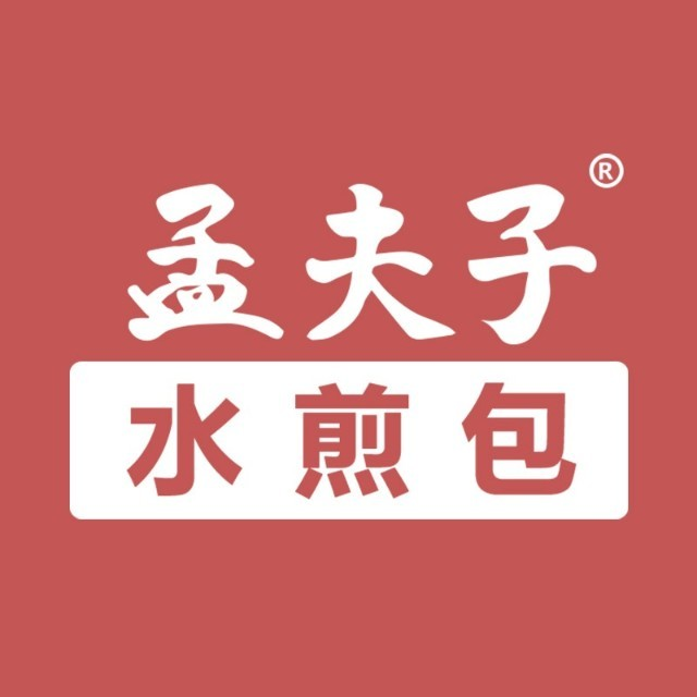 孟夫子煎包(汇邦店)