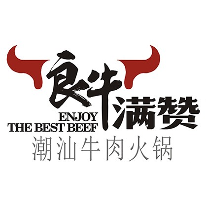 良牛满赞潮汕牛肉(鹭岛路店)