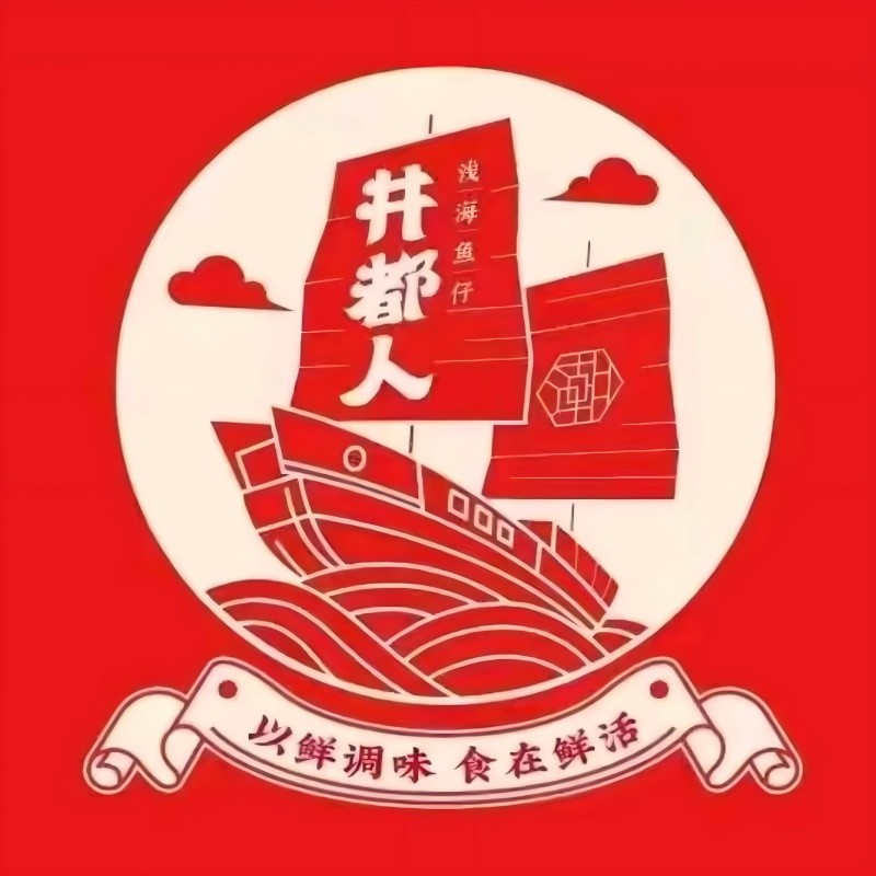 井都人·汕头大排档(名都店)