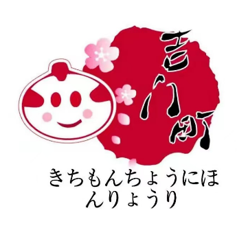 吉门町日式料理(郑东商业中心店)