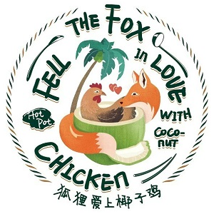 狐狸爱上椰子鸡(滨江店)