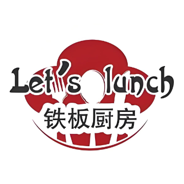铁板厨房(大泉路店)