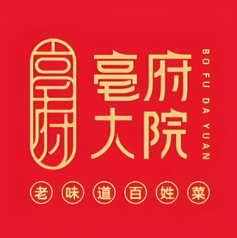 亳府大院