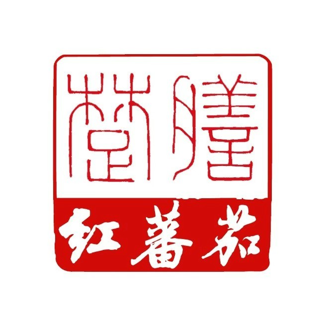 红番茄·1997荆楚土菜(玉渊潭南路店)