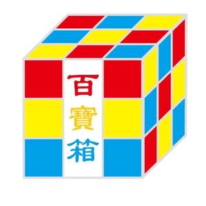 百宝箱(西门店)