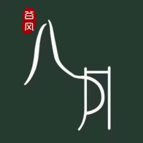山东八月餐饮管理有限公司(银泰城店)