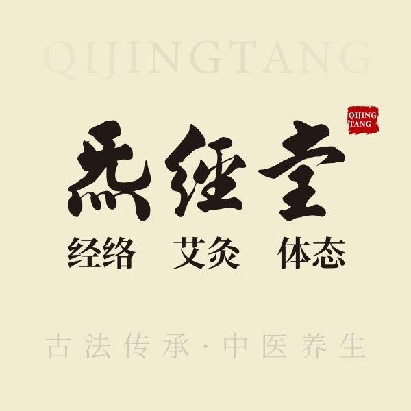 灸经堂(环南路店)