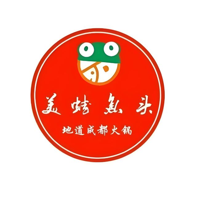 根娃子·美蛙鱼头川火锅(青年汇店)