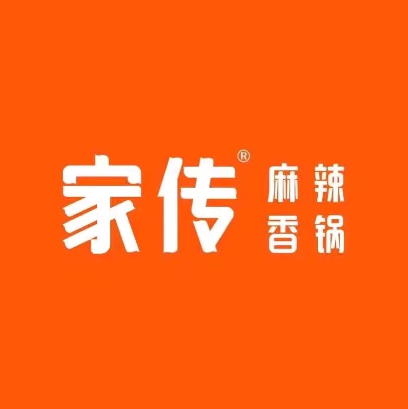 家传麻辣香锅(南金鹰店)