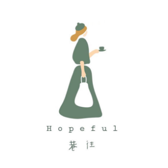 巷往Hopeful(简餐·沙拉·饮品店)