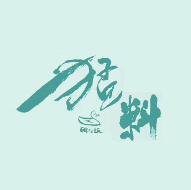 猛料鸭仔饭(万达店)