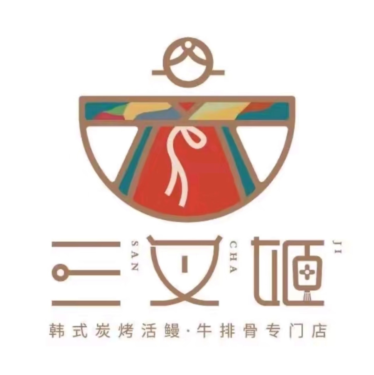 三叉姬朝鲜族烤活鳗牛排骨(万象城店)