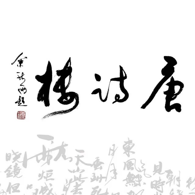 唐诗楼(李公堤店)