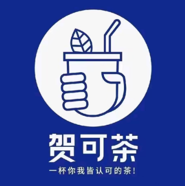 贺可茶(古镇曹三店)