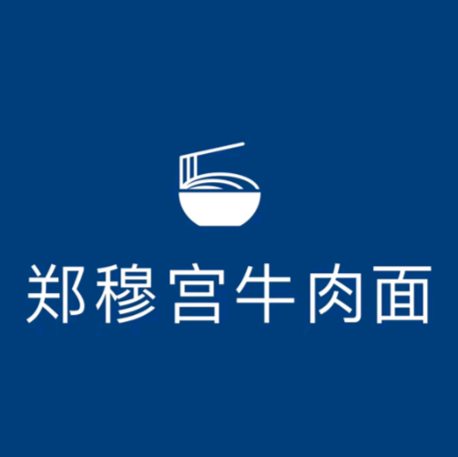 清真杭穆宫兰州牛肉面(祥园路旗舰店)