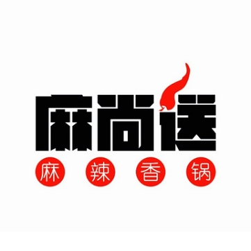 麻尚送麻辣香锅(高家垣店)