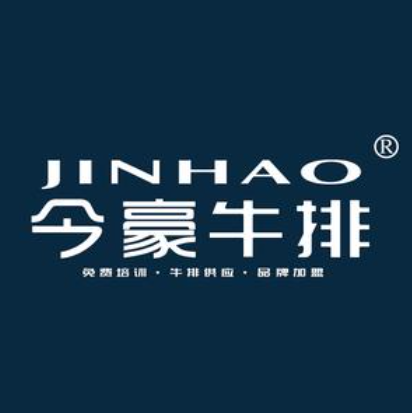今豪牛排(梅村五洲国际店)