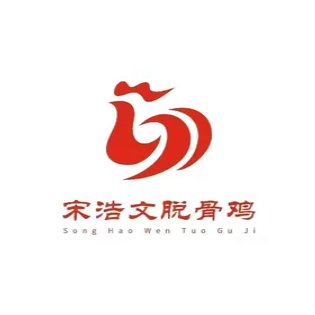 宋浩文脱骨鸡(巨野店)